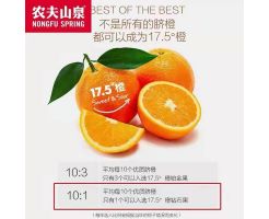 Nongfu Spring 17.5° Oranges/3kg/box