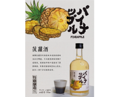 Taketsuru Pineapple Wine/330ml