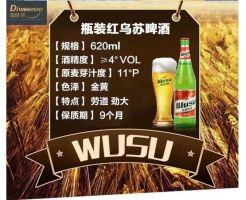 Wusu Premium Beer( 12 Bottles x 620ml )